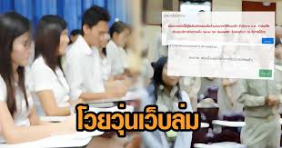 1) ผู้สมัครสอบแบบ paper & pencil สามารถส่งสำเนาผลการทดสอบภาษาอังกฤษ ที่รับรองสำเนาถูกต้อง ลงชื่อกำกับ ระบุเลขประจำตัวสอบ และเลข. Dsqxqxr0mvvtam
