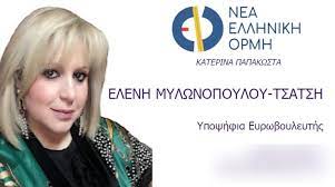 Δουλεύει με ελένη μούσκου, pgdip. 0hbnom6rywarim