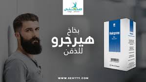 طرق سريعة لعلاج و تكثيف اللحية الخفيفة للرجال صحتي