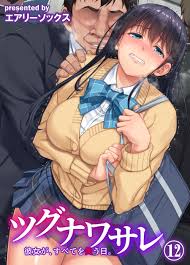 エアリー ソックス エロ 漫画