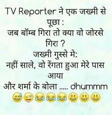 Whatsapp funny jokes images in hindi free download. Funny Jokes Images Download For Mobile