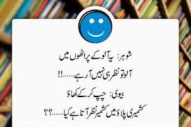 Apr 8, 2019·1 min read. 20 Funny Jokes Of Husband And Wife In Urdu Articles Crayon