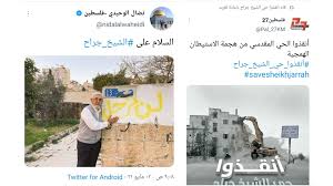 تضامن الفنان محمد هنيدي مع سكان حي الشيخ الجراح في فلسطني الذين يتعرضون لعمليات تهجير على يد الشرطة الإسرائيلية. Ø£Ù†Ù‚Ø°ÙˆØ§ Ø­ÙŠ Ø§Ù„Ø´ÙŠØ® Ø¬Ø±Ø§Ø­ ÙŠØªØµØ¯Ø± Ù…Ù†ØµØ§Øª Ø§Ù„ØªÙˆØ§ØµÙ„ Ø¹Ø±Ø¨ÙŠ Ø§ Ø¬Ø±ÙŠØ¯Ø© Ø§Ù„Ø±Ø§ÙŠØ©