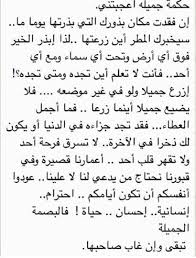 Desertrose البصمة تبقى وإن غاب صاحبها Arabic Quotes Language Quotes Beautiful Arabic Words