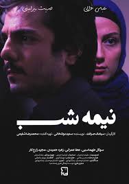 With Hadis Mir-Amini (Sorted by Popularity Ascending)