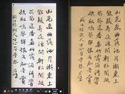 于右任書夏日南亭懷辛大 孟浩然 鉛筆 臨摹山光忽西落 池月漸東上 散發乘夕涼 開軒臥閒敞 荷風送香氣 竹露滴清響 欲取鳴琴彈 恨無知音賞 孟浩然 鉛筆 硬筆