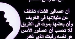 الوداع دائما مؤلم Arabic Calligraphy Pics Calligraphy