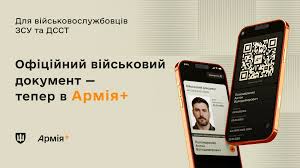 військовий