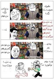 ترول های فارسی و با حال Funny Education Quotes Friends Quotes Funny Fun Texts