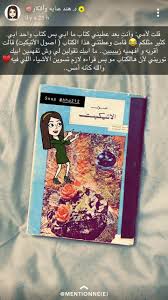 Pin By Sserty Njo On كتب Books Fiction Books Worth Reading Pdf Books Reading