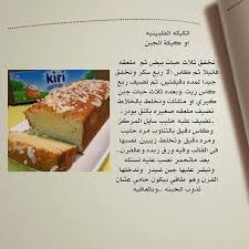الكيكة الفلبينية او كيكة الجبن Cake Recipes Recipes Food