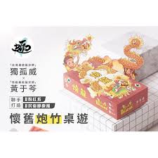 29,070 likes · 6 talking about this · 4,903 were here. ç«æ—é¾the Bomb Dragon ä¸­è‹±æ—¥ä¸‰èªžç‰ˆé«˜é›„é¾å¥‡æ¡ŒéŠ è¦çš®è³¼ç‰©