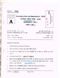Maybe you would like to learn more about one of these? Bihar Board 10th Sanskrit Sent Up Question 2020 Available