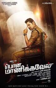 10 Tamil Movies Ideas Tamil Movies Movies Download Movies Watch full movie @ movie4u.