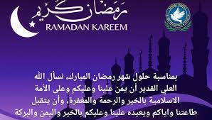 أرسال تهنئة شهر رمضان المبارك 2021 رسائل رمضان مميزة. ØªÙ‡Ù†Ø¦Ø© Ø¨Ù…Ù†Ø§Ø³Ø¨Ø© Ø­Ù„ÙˆÙ„ Ø´Ù‡Ø± Ø±Ù…Ø¶Ø§Ù† Ø§Ù„ÙƒØ±ÙŠÙ… Gctp