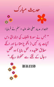 Pin On Ahadith E Nabawi