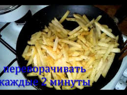 как сделать картошку фри в домашних условиях на сковороде Vkusnyj I Pitatelnyj Kartofel Fri Na Skovorode Youtube