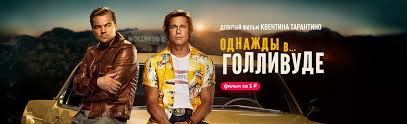 форсаж 8 смотреть онлайн в хорошем качестве Hd 720p кинокрад Film Odnazhdy V Gollivude 2019 Smotret Onlajn V Horoshem Hd Kachestve