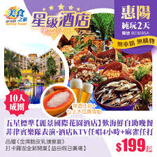 美食之旅- 純玩又抵玩，質素我最盞-B23065A【10人成團】鬧市中心 ...