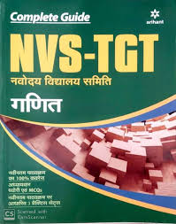 Kvs pgt computer science guide 2018 by arihant experts paperback 228,00 ₹. Best Price Kvs Pgt Mathematics Examination Books