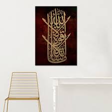 To him belongs praise and his is the sovereignty, and he is able to do all things. Mashallah La Hawla Wala Quwwata Illa Billah Ù…Ø§Ø´Ø§Ø¡ Ø§Ù„Ù„Ù‡ Ù„Ø§ Ø­ÙˆÙ„ ÙˆÙ„Ø§ ÙˆÙ„Ø§ Ù‚ÙˆÙˆØªØ© Ø¥Ù„Ø§ Ø¨Ø§Ù„Ù„Ù‡ Calligraphy Wall Art Islamic Art Calligraphy Islamic Calligraphy Painting