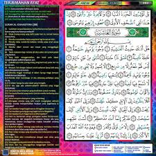 Dalam penomoran surat quran, surat al a'la menempati nomor ke 87, yakni antara surat at tariq dan surat al ghasyiyah. Zonkuliah Kempen Baca Al Quran Sehari Semuka Surah Al Facebook