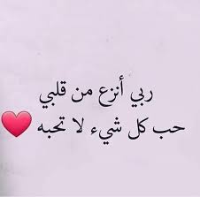 حرمان — معجم اللغة العربية المعاصرة حِرْمان مفرد: Ø­Ø±Ù…Ø§Ù† Ø§Ù„Ù‚Ù„ÙˆØ¨ Posts Facebook