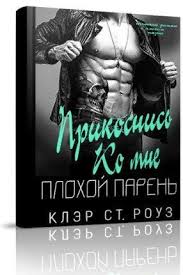 фильм пока я жив смотреть онлайн в хорошем качестве On Zastavil Menya Vstupit V Etot Brak Moya Zhizn Perevernulas S Nog Na Golovu V Tot Den Kogda Mne Skazali Cht Fentezi Knigi Populyarnye Knigi Lyubovnye Romany