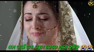 To Pain Mo Jiban Adhura