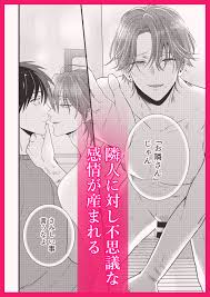 部屋の壁の穴にちんぽを入れた結果ｗｗｗイケメン隣人に誘惑され結腸責めされてしまうｗｗｗ【BL】 | 穴があったら挿入したい～デカちん強○結腸攻めされてバチイキしたい!!～  (米式) | 無料エロ漫画サイト 週刊ナンネットマンガ