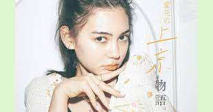 いつかviviモデルの先輩とお酒を飲みたい 現役大学生モデル 愛花の日常をチラリ vivi モデル モデル 大学生
