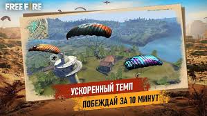 Garena free fire mod apk kalahari tiene un sistema de combate abierto. Download Garena Free Fire Kalahari 1 56 1 For Android