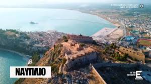 Συλλογή του χρήστη maria tzanopoulou. Eikones Me Ton Taso Doysh Nayplio Open Tv