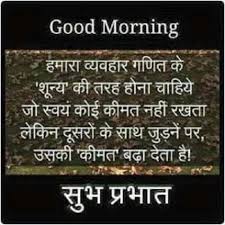 Good morning images for whatsapp in hindi. à¤¹ à¤¦ Hindi Good Morning Hd Pictures Messages For Whatsapp Pagal Ladka Com