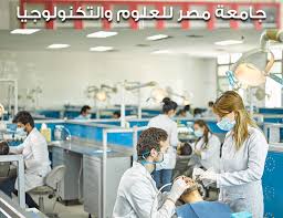 مصاريف الجامعات الخاصة المعتمده مصروفات جامعة مصر للعلوم والتكنولوجيا 2020 2021 صباح مصر. Ù…ØµØ§Ø±ÙŠÙ Ø¬Ø§Ù…Ø¹Ø© Ù…ØµØ± Ù„Ù„Ø¹Ù„ÙˆÙ… ÙˆØ§Ù„ØªÙƒÙ†ÙˆÙ„ÙˆØ¬ÙŠØ§ ÙˆØ§Ù„ØªÙ†Ø³ÙŠÙ‚ ÙˆØ·Ø±ÙŠÙ‚Ø© Ø§Ù„ØªÙˆØ§ØµÙ„ Ø§Ù„Ø´Ø±Ù‚ÙŠØ© ØªÙˆØ¯Ø§ÙŠ