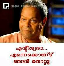 150 Funny Cinema Dialogues Ideas Funny Dialogue Movie Dialogues Malayalam album songs troll | malayalam funny troll. funny dialogue movie dialogues