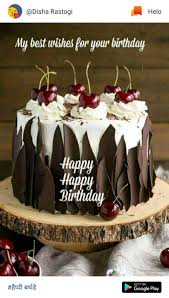 Birthday Cake For Wife With Quotes Pin By Gouri Patil On Genius Happy Birthday Cake Images Happy Birthday Cakes Happy Birthday Wishes Cake
