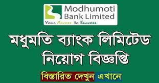 Modhumoti Bank Limited Job Circular Apply 2020 Modhumotibankltd Com Our vision is to lead the new generation of local commercial banks by excelling in customer delivery through insight empowered employees. modhumoti bank limited job circular
