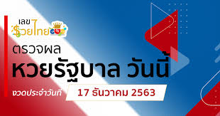 แนวทางหวยรัฐบาล วันนี้ 17/1/64 สลากกินแบ่งรัฐบาล รวมหวยไทย เลขเด็ดออนไลน์ ขอเลขเด็ด แนวทางหวยออนไลน์ หวยรัฐบาลไทยออนไลน์ สลากกินแบงรัฐบาล Re7esn2c3pudvm