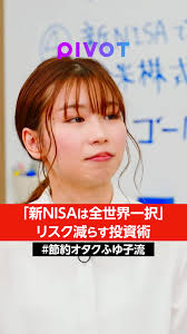 成長投資枠 ふゆこ