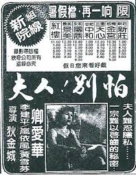 彼此不要羨慕 電影版 1986年的台灣暑假檔華語片 10 things periodic table