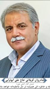 کبابی علی‎ (@kababii_alii) · Birjand, Iran