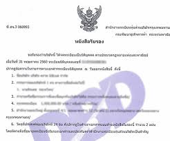 Company Document Search Business Document Search In Thailand Bangkok And Phuket By Panwa Group Incorporated Document Search Checking Scrutinize Transcribe Duplication Transcribing Incorporation Registration Documents From Government