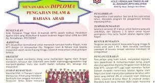 Dp010 diploma pengurusan logistik dan rangkaian bekalanditawarkan di polisas, pmjb. Kolej Pengajian Tinggi Islam Al Insaniah Malaysia Kpti Diploma Pengajian Islam Dan Bahasa Arab Secara Pjj Untuk Orang Awam