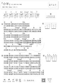 小半吉他谱_陈粒_G调_示范讲解_弹唱教学视频_图片谱_吉他吧手机版