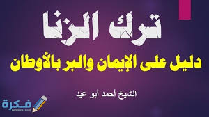 تفسير الحلم بجماع لبنتالعزباء ورئيت العضوء الذكري والمهبل ويمارسان الجماع : ØªÙØ³ÙØ± Ø­ÙÙ Ø±Ø¤ÙØ© Ø§ÙØ²ÙØ§ ÙÙ Ø§ÙÙÙØ§Ù ÙÙÙØ¹ ÙÙØ±Ø©