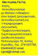 Szukasz informacji o szczepieniach przeciwko covid‑19? Sxedon To 20 Twn As8enwn Me Covid 19 Emfanizoyn Mono Symptwmata Apo To Gastrenteriko Systhma C Pharmagel Gr