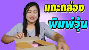 ร ว วแกะกล อง พ มพ ว น พ มพ ซ ล โคน สวยๆ silicone mold review i ว นแ