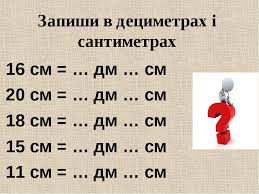 Математика. Числа 11-20. Додатковий матеріал для перевірки знань ...