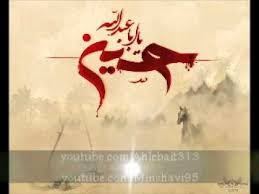 Ya Hussein Beautiful Arabic Farsi Nasheed Islamic Nasheed Mp3 Song Download Beautiful